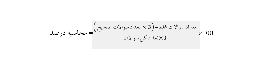 حداقل نمره قبولی در آزمون نظام مهندسی