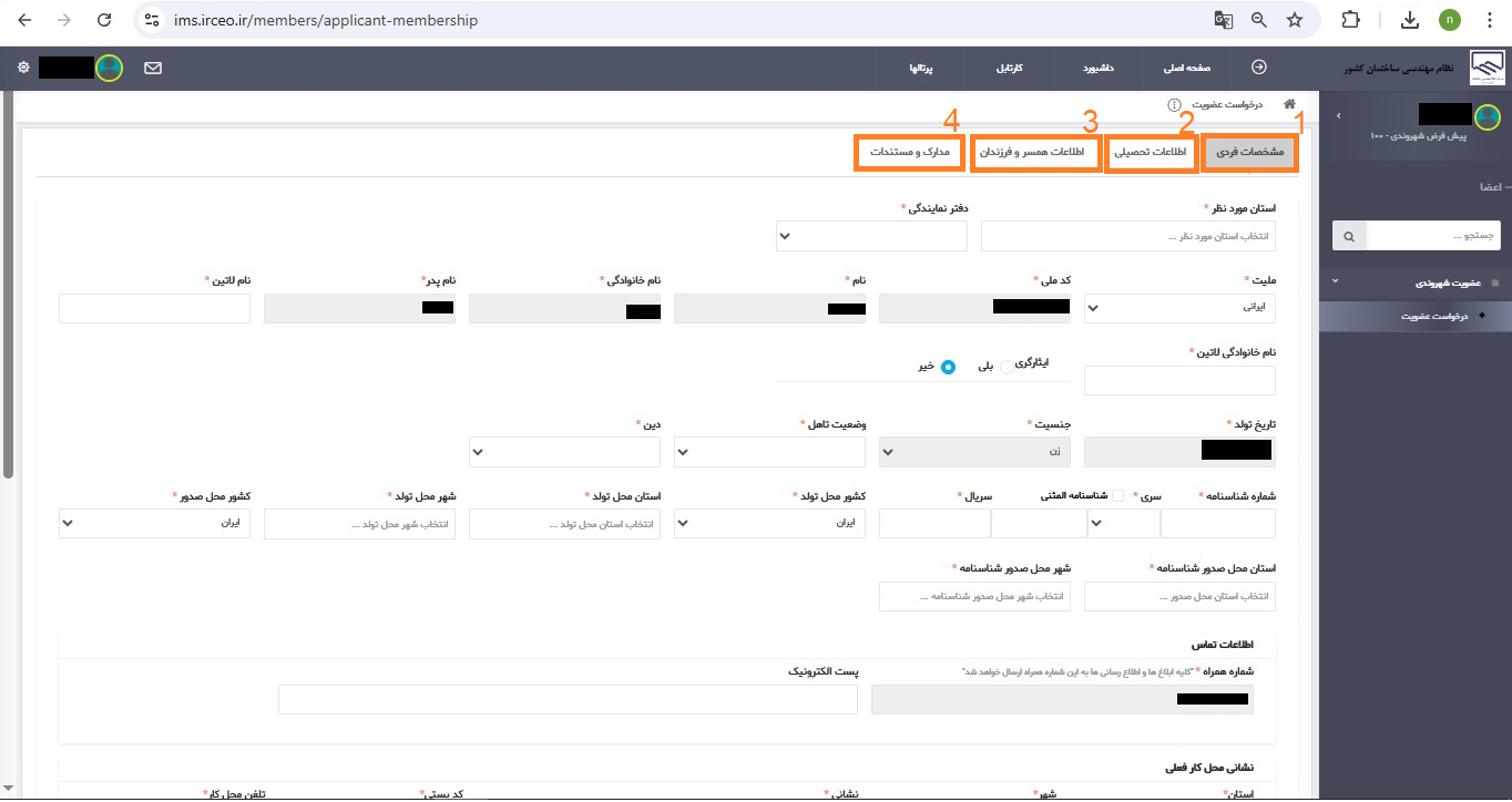 پذیرش شرایط و ورود به فرم عضویت