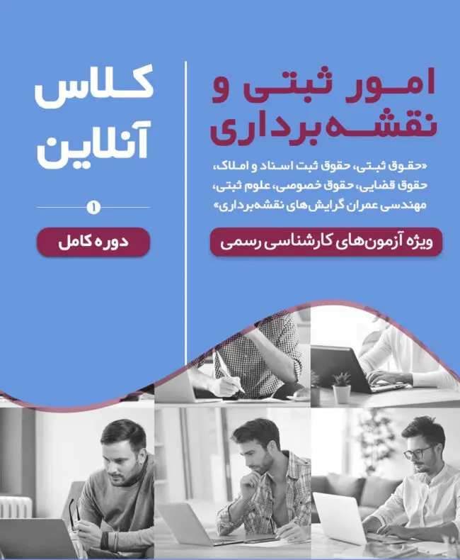 Omor-sabti-(1)