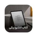 کتابهای الکترونیکی آزمون کارشناسی رسمی نوآور