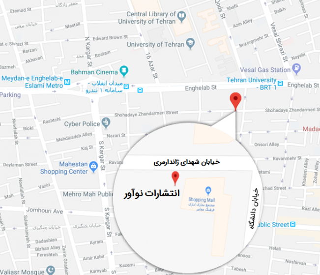 آدرس انتشارات نوآور در نقشه گوگل