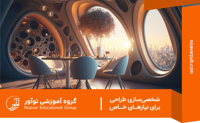 طراحی داخلی با هوش مصنوعی