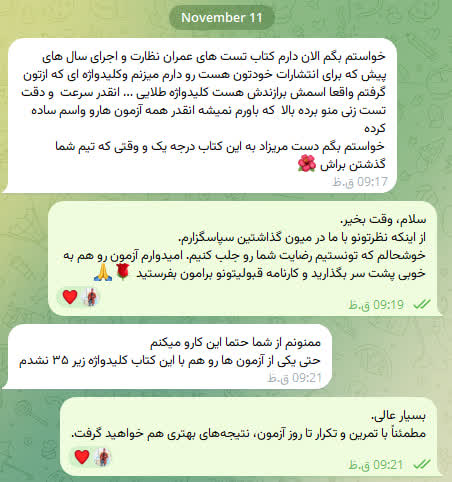 تشکر از گروه نوآور