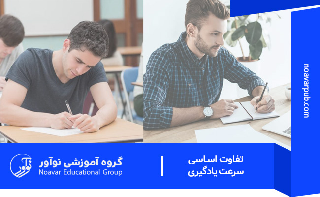 سرعت یادگیری در کلاس‌های آنلاین نظام مهندسی